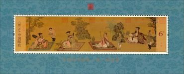 2016-5 《高逸图》特种邮票